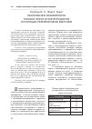 Научная статья на тему 'ОБОСНОВАНИЕ ВОЗМОЖНОСТИ ОТКАЧКИ НЕФТИ И НЕФТЕПРОДУКТОВ ИЗ ГОРЯЩИХ РЕЗЕРВУАРОВ ВО ВЬЕТНАМЕ'