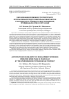 Научная статья на тему 'Обоснование возможности повторного использования подготовительных выработок Старобинского калийного месторождения, пройденных более 20 лет назад'