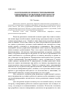 Научная статья на тему 'Обоснование возможности повышения эффективности сбытовой деятельности предприятия, работающего по заказам'