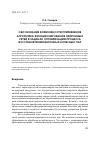 Научная статья на тему 'Обоснование возможности применения алгоритма функционирования нейронных сетей в задачах оптимизации процесса восстановления вагонных колесных пар'