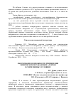 Научная статья на тему 'Обоснование возможности применения химических поражающих агентов в современных условиях'