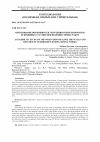 Научная статья на тему 'Обоснование возможности укручения откосов бортов и вскрышных уступов при ведении горных работ'