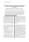 Научная статья на тему 'Обоснование возможности улучшения кровообращения в конечности в условиях искусственной стимуляции остеогенеза'