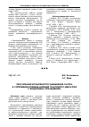 Научная статья на тему 'Обоснование возможности уменьшения зазора в сопряжении поршень-цилиндр тракторного двигателя с воздушным охлаждением'