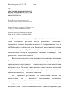 Научная статья на тему 'Обоснование выбора физического метода воздействия на табак для интенсификации послеуборочной обработки табака'