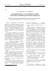 Научная статья на тему 'Обоснование выбора газотурбинной установки в качестве надстройки над энергетическим котлом'