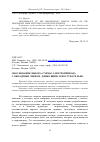 Научная статья на тему 'Обоснование выбора схемы электропривода с выходным звеном, движущимся поступательно'