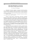 Научная статья на тему 'Обоснование выбора структуры радиально-осевых опор роторов'