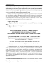 Научная статья на тему 'Обоснование выбора связующих компонентов используемых при брикетировании хвостов флотации'