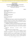 Научная статья на тему 'Обоснование выбора варианта разработки месторождения Н'