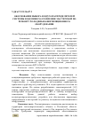 Научная статья на тему 'ОБОСНОВАНИЕ ВЫБОРА ВОЗДУХОРАСПРЕДЕЛИТЕЛЕЙ СИСТЕМЫ ВОЗДУШНОГО ОТОПЛЕНИЯ МАСТЕРСКОЙ ПО РЕМОНТУ ХОЛОДИЛЬНО-ВЕНТИЛЯЦИОННОГО ОБОРУДОВАНИЯ'