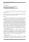 Научная статья на тему 'Обоснование затратного подхода при оценке недвижимости с помощью нормативных методов'