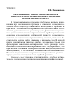 Научная статья на тему 'Обоснованность и мотивированность приговора, постановленного в отношении несовершеннолетнего'