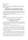 Научная статья на тему 'Обоснованность использования архаизмов в современном английском юридическом языке'