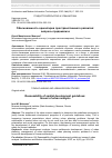 Научная статья на тему 'Обоснованность ориентиров пространственного развития: вопросы граданализа'