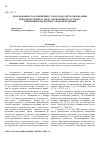 Научная статья на тему 'Обоснованность разрешения судом ходатайств об избрании меры пресечения в виде заключения под стражу: тенденции и проблемы судебной практики'