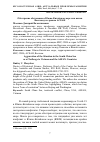 Научная статья на тему 'ОБОСТРЕНИЕ ОБСТАНОВКИ В ЮЖНО-КИТАЙСКОМ МОРЕ КАК ВЫЗОВ ВЬЕТНАМУ И СТРАНАМ АСЕАН'