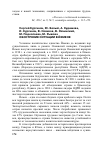 Научная статья на тему 'Обострение ситуации в Йемене'