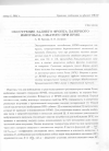 Научная статья на тему 'Обострение заднего фронта лазерного импульса, сжатого при ВРМБ'