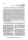 Научная статья на тему 'Обожение согласно учению архимандрита Киприана (Керна)'