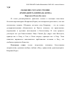 Научная статья на тему 'Обожение, согласно учению архимандрита Киприана (Керна)'