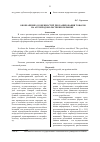 Научная статья на тему 'Обозначение особенностей рекламирования товаров на агропродовольственном рынке'