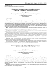 Научная статья на тему 'Обозначение цвета в диалектах хантыйского языка: структура и семантика лексических единиц'