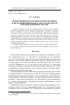 Научная статья на тему 'Обозначения неголосовых звуков человека и их функционирование в текстах носителя народно-речевой культуры'