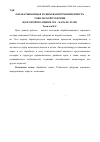 Научная статья на тему 'Обрабатывающая и сырьевая промышленность Тобольской губернии во второй половине XIX – начале XX вв. '