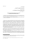 Научная статья на тему 'Обрабатывающие производства России в первом десятилетии XXI века'