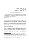 Научная статья на тему 'Обрабатывающие производства Сибири: состояние, проблемы, прогнозы'