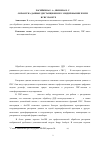 Научная статья на тему 'Обработка данных дистанционного зондирования Земли в ГИС-пакете ArcGIS'