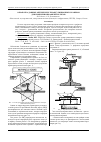 Научная статья на тему 'Обработка данных оптических триангуляционных сканеров для измерения профилей рельсов'