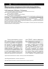 Научная статья на тему 'Обработка данных, полученных по результатам работы комплекса формирования шкал времени вторичного эталона времени и частоты'