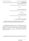 Научная статья на тему 'Обработка данных психосемантических измерений, нелинейное приближение (по материалам анкетирования студенчества РГСУ, 2012 г. )'