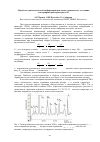 Научная статья на тему 'Обработка диагностической информации при оценке технического состояния электроприводной арматуры АЭС'