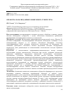 Научная статья на тему 'ОБРАБОТКА И АНАЛИЗ ДАННЫХ МОНИТОРИНГА ТУБЕРКУЛЁЗА'