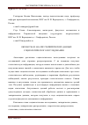 Научная статья на тему 'Обработка и анализ эмпирических данных социологического исследования'