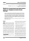 Научная статья на тему 'Обработка и визуализация пространственных данных на гибридном вычислительном кластере'