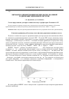 Научная статья на тему 'Обработка информации в импульсно-фазовой радионавигационной системе'