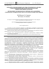 Научная статья на тему 'Обработка изображений в системе технического зрения с использованием высокопроизводительных вычислительных платформ'