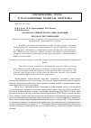 Научная статья на тему 'Обработка кривой релаксации давления методом регуляризации'