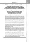 Научная статья на тему 'Обработка миосигналов методами спектрального анализа с использованием модифицированной вейвлет-функции Морле'