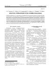 Научная статья на тему 'Обработка на супервычислителе потока экспериментальных данных'