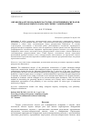 Научная статья на тему ' обработка ортогональных частотно-уплотненных сигналов, передаваемых по каналам связи с замираниями'