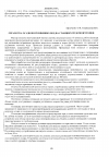 Научная статья на тему 'Обработка осадков промывных вод на станциях водоподготовки'