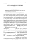 Научная статья на тему 'Обработка расплава аргоном при кристаллизации и качество полунепрерывнолитых стальных слитков'