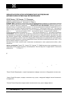 Научная статья на тему 'Обработка результатов экспериментов по исследованию цеповой окорки сегментных лесоматериалов'