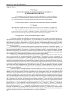 Научная статья на тему 'Обработка сигнала колебательного процесса при резании материалов'