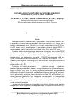 Научная статья на тему 'Обработка сигналов импульсного волоконно-оптического датчика ускорения'